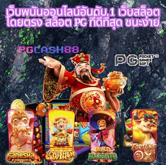ufabet เว็บตรง 168